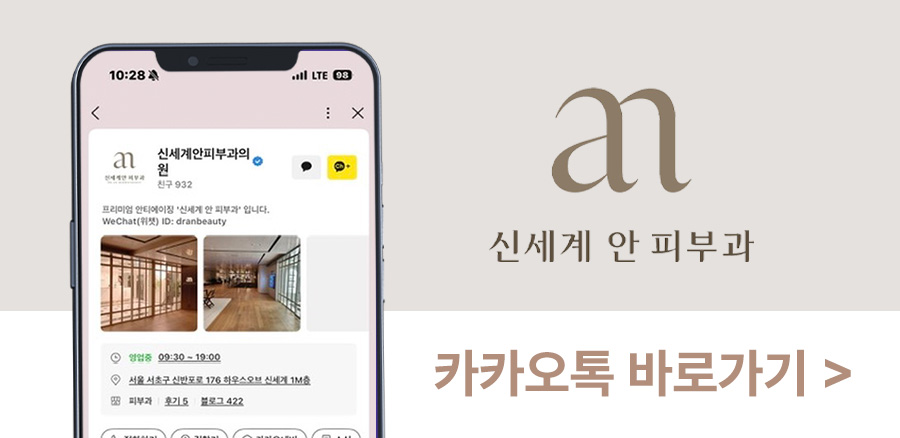 반포 스컬트라 바로가기 1