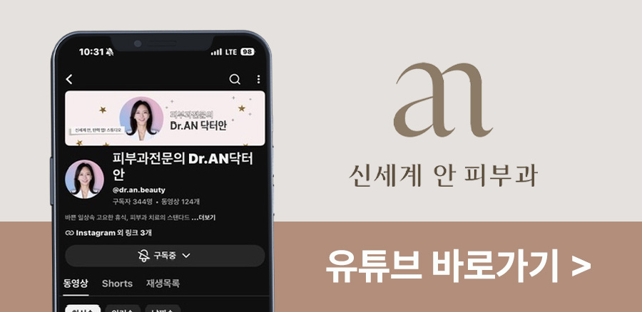 반포 스컬트라 바로가기 3