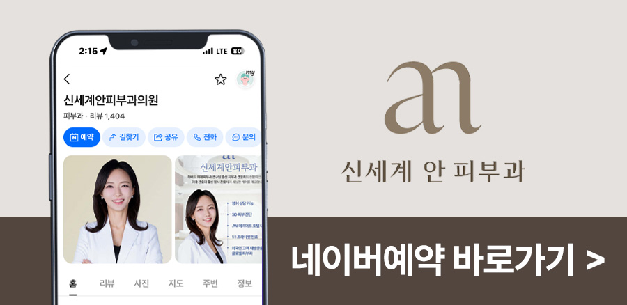 반포 스컬트라 바로가기 4