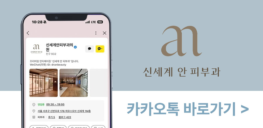 강남신세계 리니어지 바로가기 1