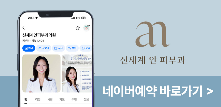 강남신세계 리니어지 바로가기 4