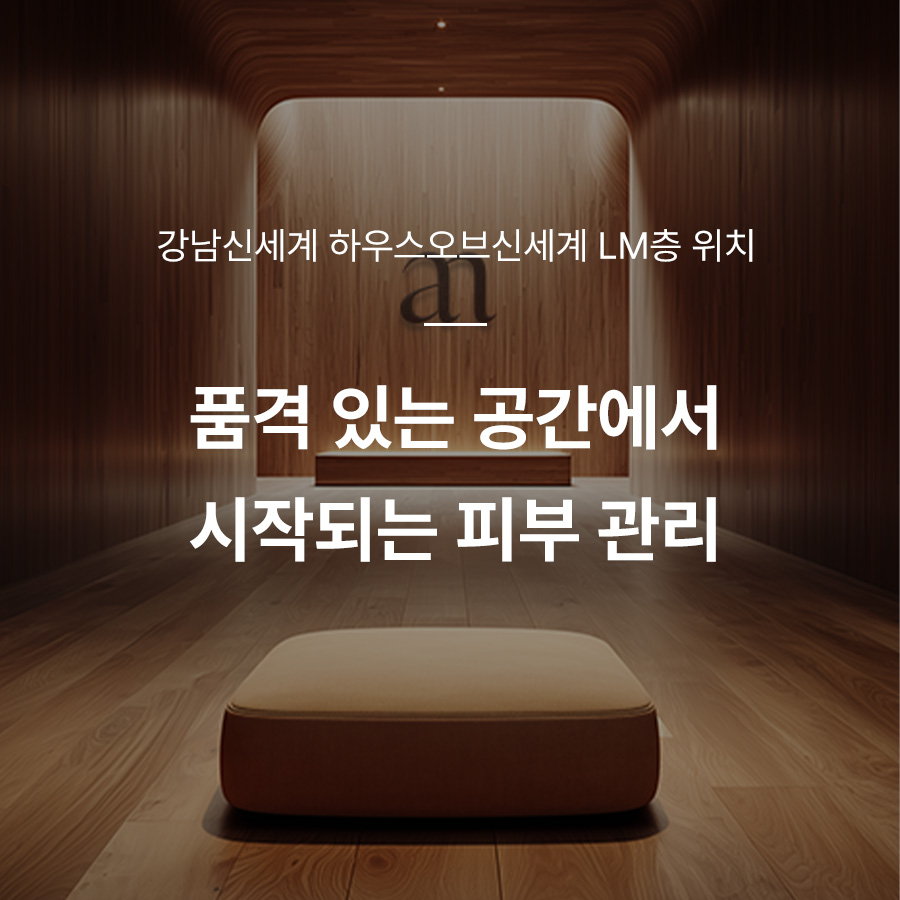 강남신세계 리니어지 관련 이미지 8