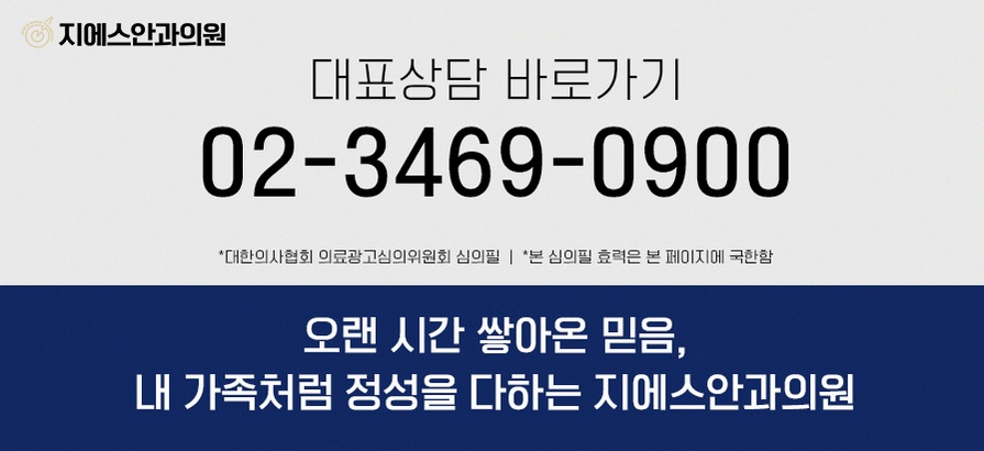 렌즈삽입술회복기간은 수술 후 시기별 정기검진 소견을 기준으로 단계적으로 봅니다